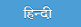 hindi